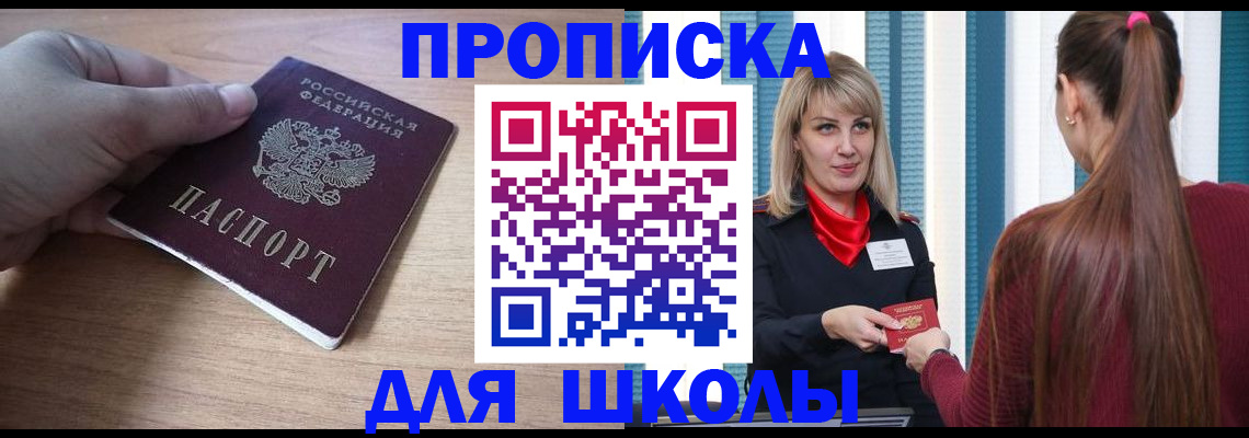 временная регистрация надежно в Волгореченске