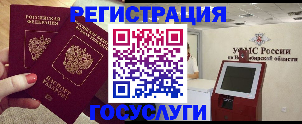 прописка поиск в Волгореченске