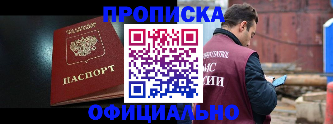 миграционный учет в Волгореченске